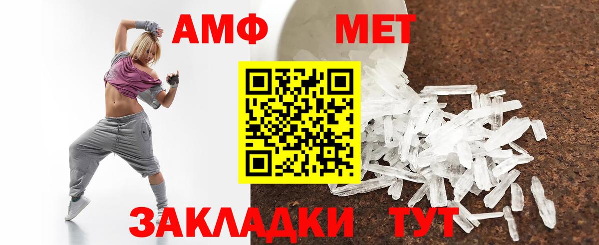 Сунжа  Amphetamine  Вход с VPN  АМФЕТАМИН 97% 