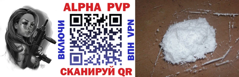 закладки  Сунжа  Alpha PVP Соль 
