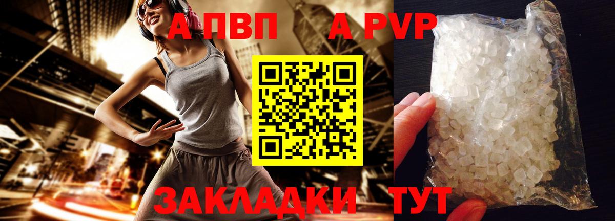 Alfa_PVP  А ПВП VHQ  Вход с VPN  Сунжа  где купить наркоту  Alpha PVP СК 