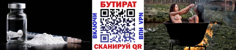 БУТИРАТ оксибутират Сунжа