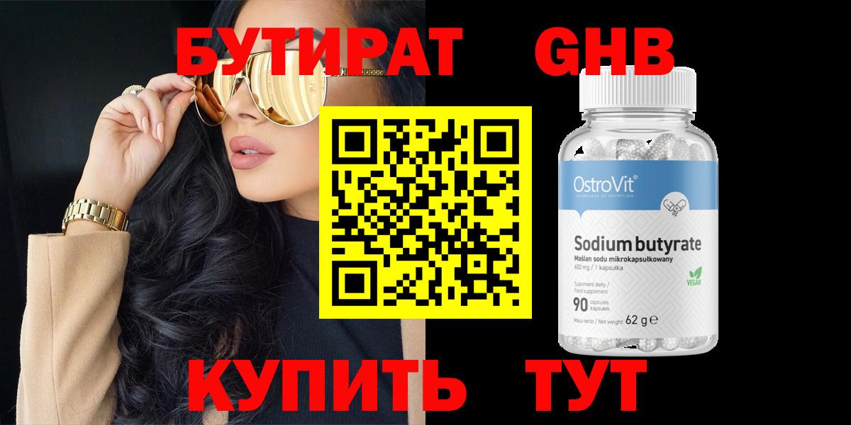 Сунжа  Бутират  Вход с VPN  Бутират бутик 
