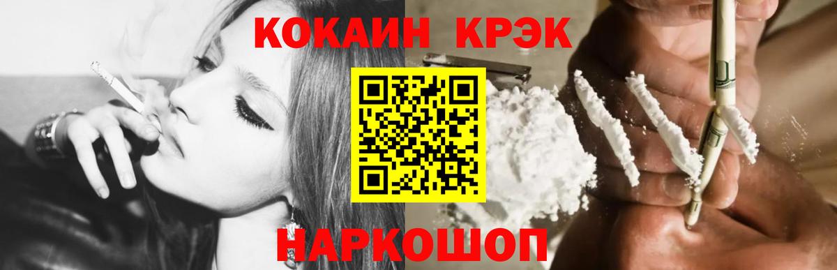 COCAIN 97% Сунжа