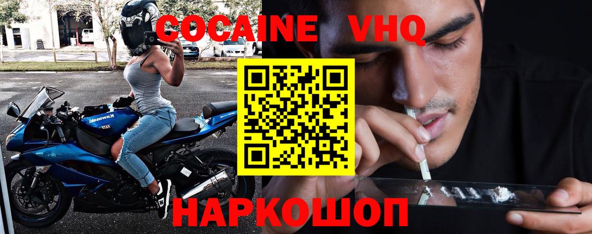 COCAIN FishScale  Вход с VPN  Cocaine 99%  Кокаин  Сунжа 