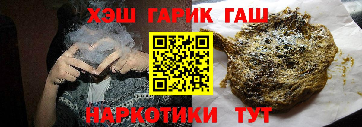 ГАШ гарик  ГАШ  Вход с VPN  Сунжа  продажа наркотиков  ГАШИШ 40% ТГК 