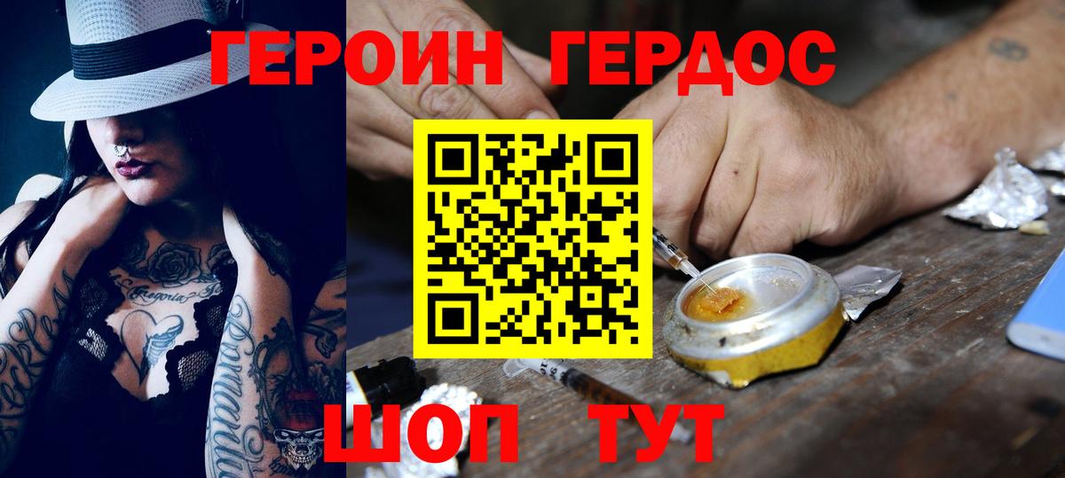 ГЕРОИН VHQ Сунжа