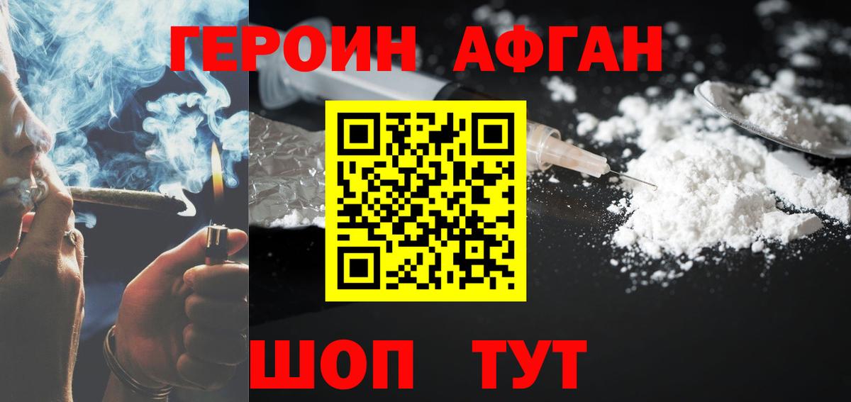ГЕРОИН VHQ  Вход с VPN  Сунжа 