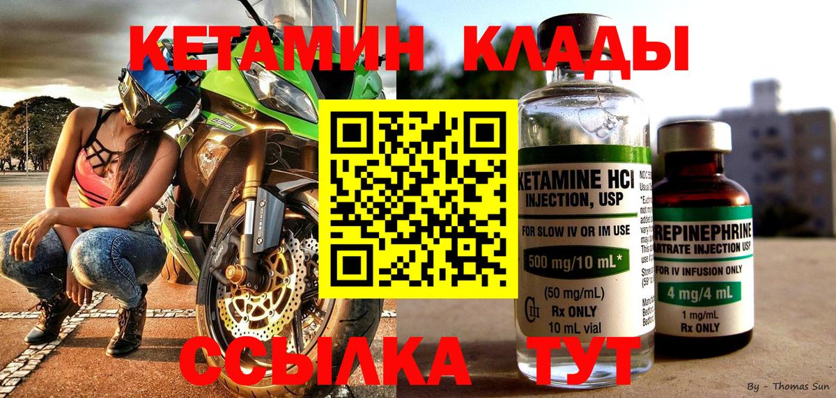 Кетамин ketamine Сунжа