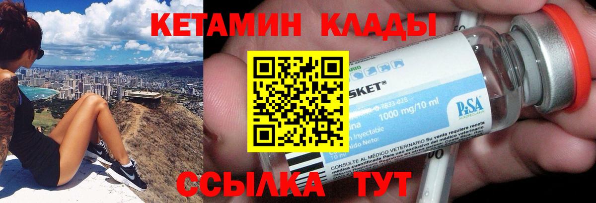 Сунжа    маркетплейс  Вход с VPN  Кетамин ketamine 