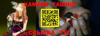 гашишное масло Ливны