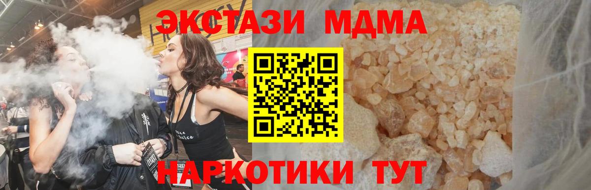 Сунжа  МДМА VHQ  Вход с VPN  МДМА кристаллы 