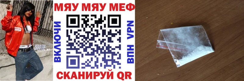 Мефедрон кристаллы  Сунжа 