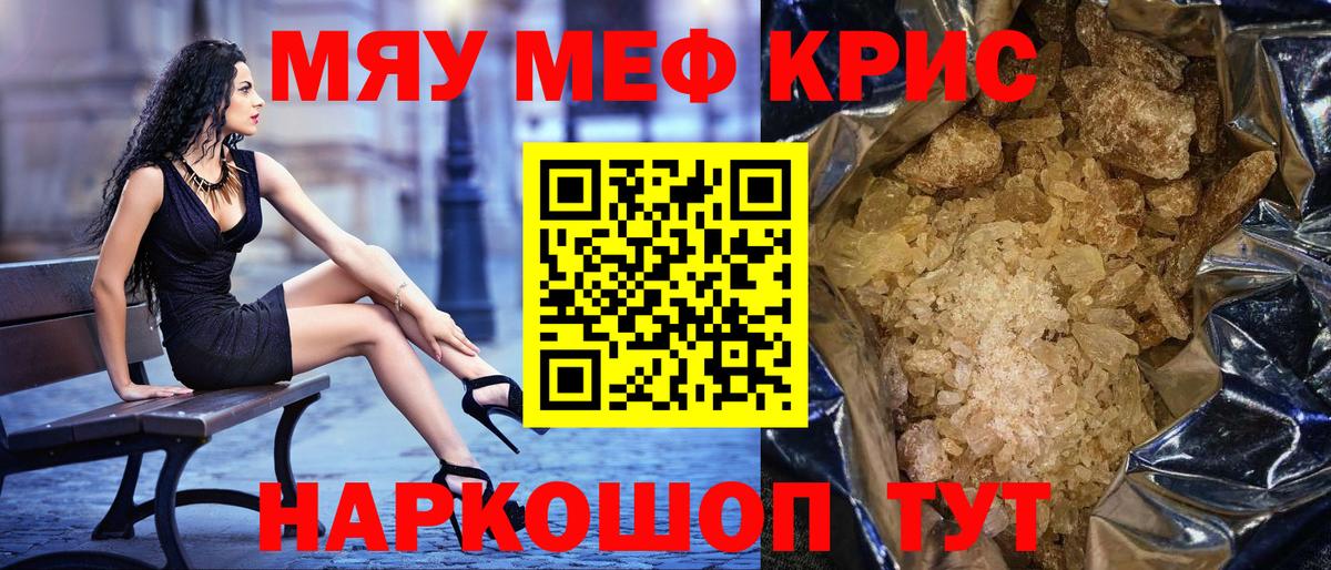 Меф  Сунжа