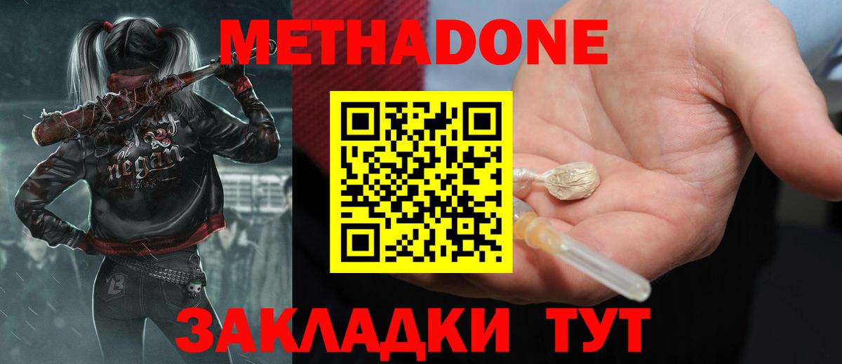 Сунжа  Метадон кристалл  Вход с VPN  МЕТАДОН methadone 