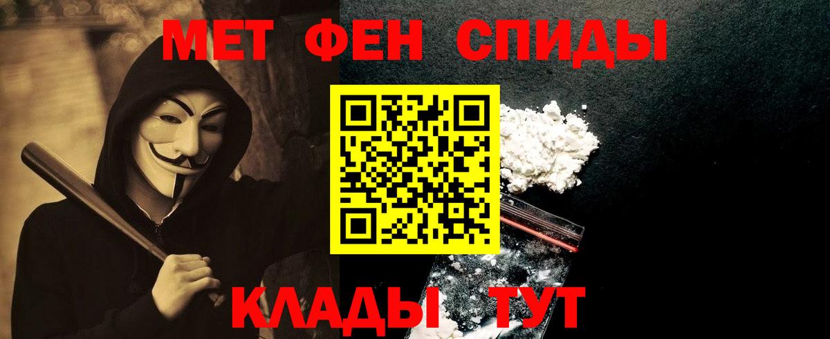 Первитин пудра  Вход с VPN  МЕТАМФЕТАМИН  Сунжа  Первитин пудра 