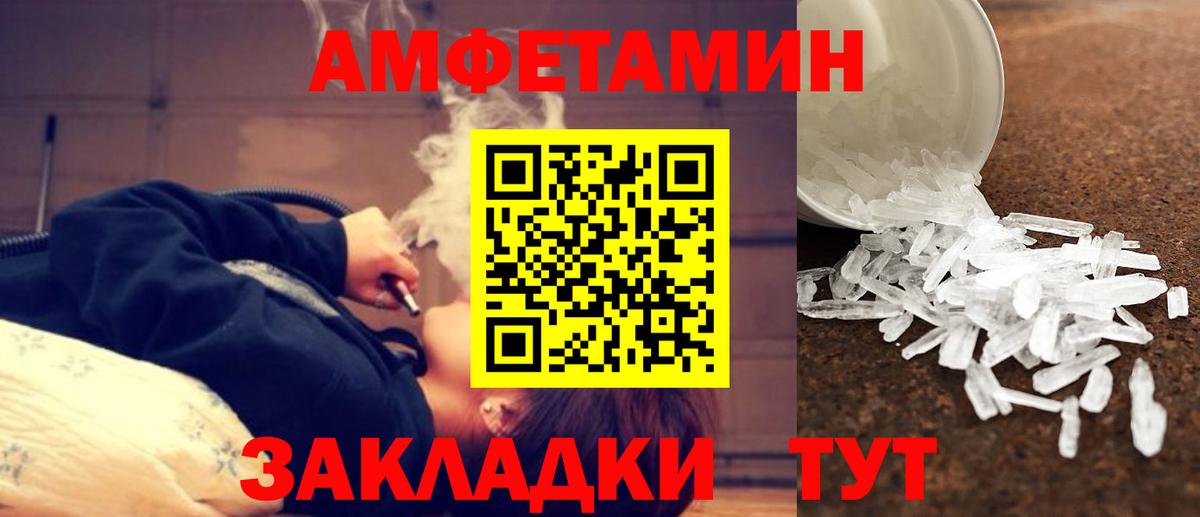 Метамфетамин пудра Сунжа