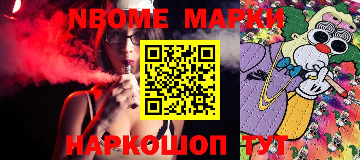 Марки NBOMe  Марки N-bome 1,5мг  Марки N-bome 1,5мг  Вход с VPN  Сунжа 