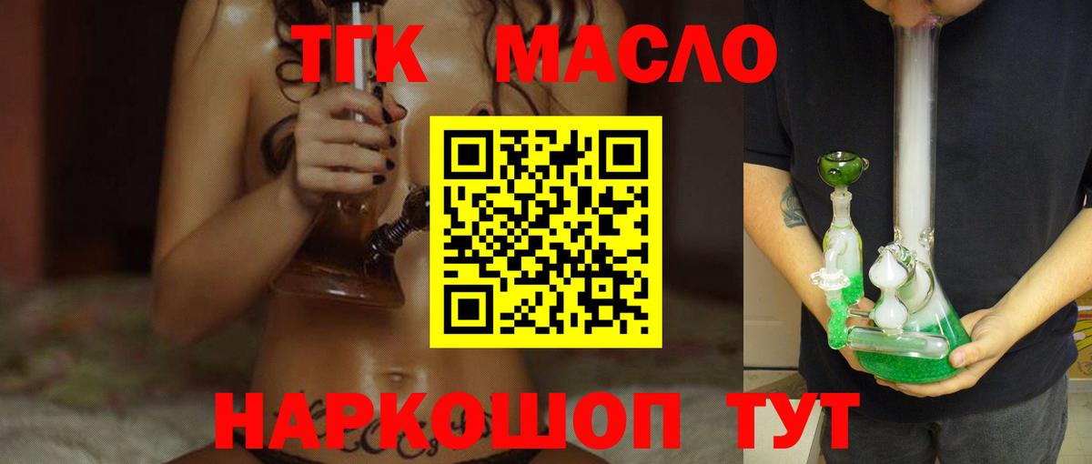 как найти закладки  Вход с VPN  Дистиллят ТГК вейп  Сунжа  ТГК вейп 